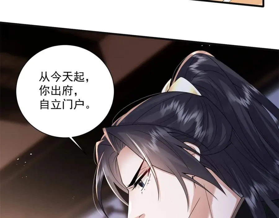 18 白小鱼就是我命定的妻子？103