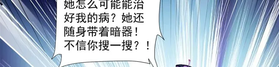 19 将军也喜欢我吗？11