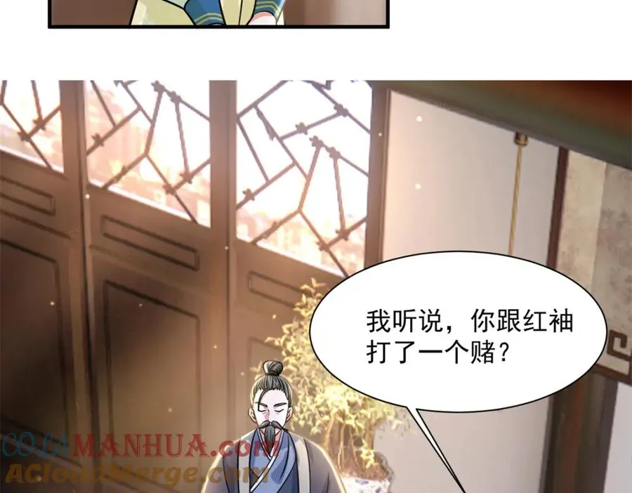 05 血光之灾88