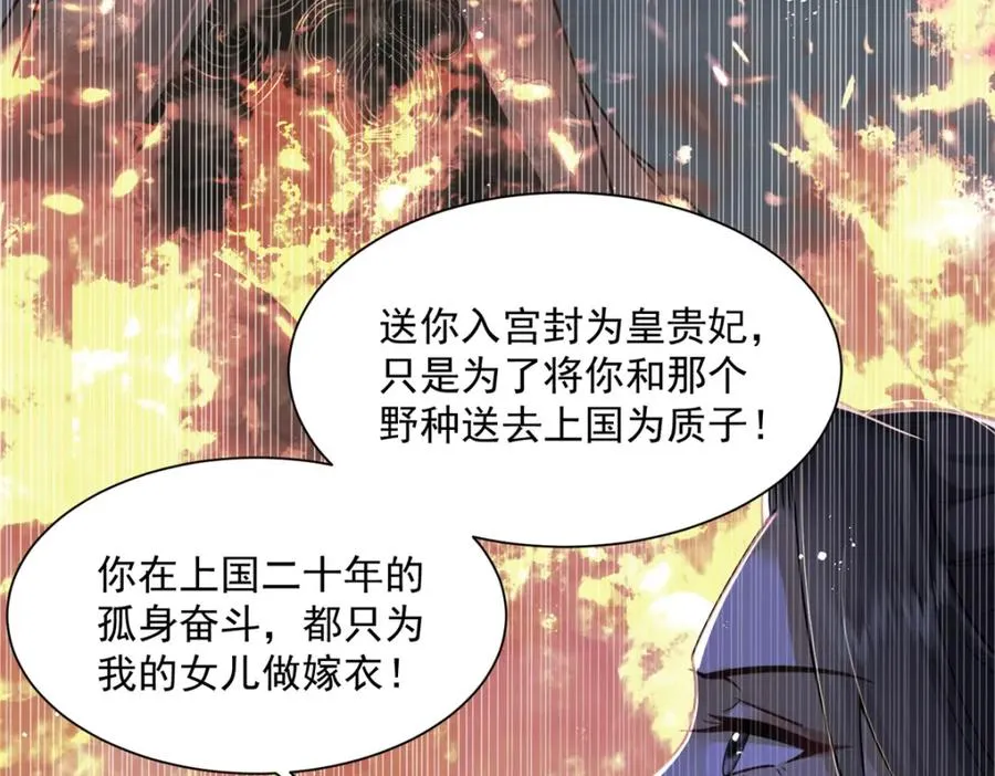 03 我，浴火重生了58
