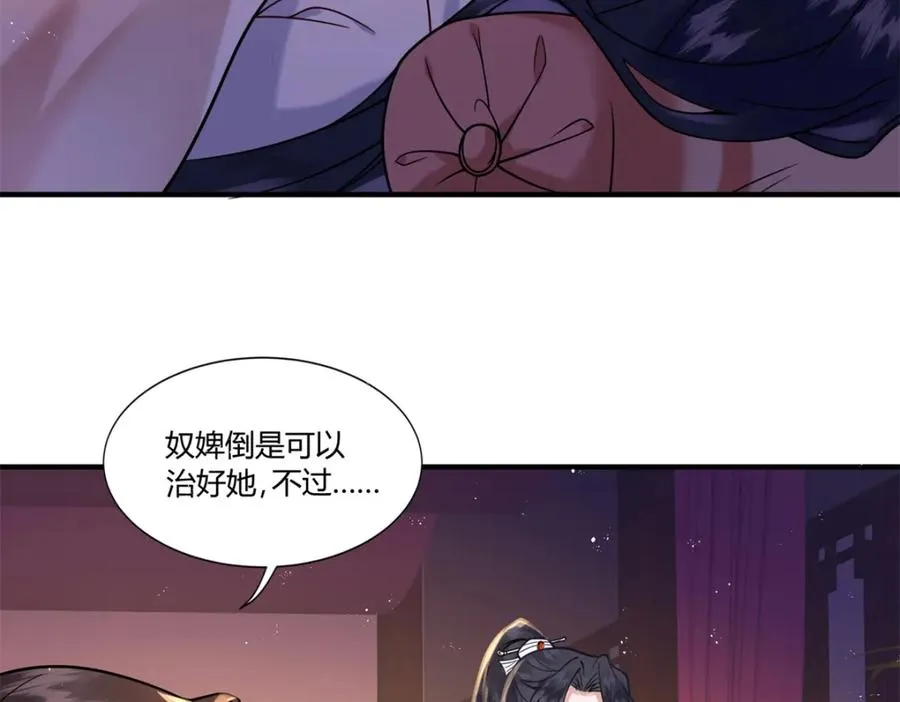 01 你可太不了解女人了！135