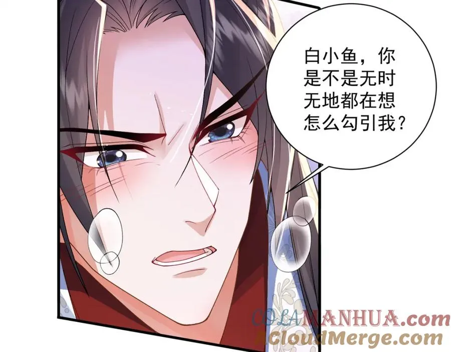 13 萧衍这是想亲我？81