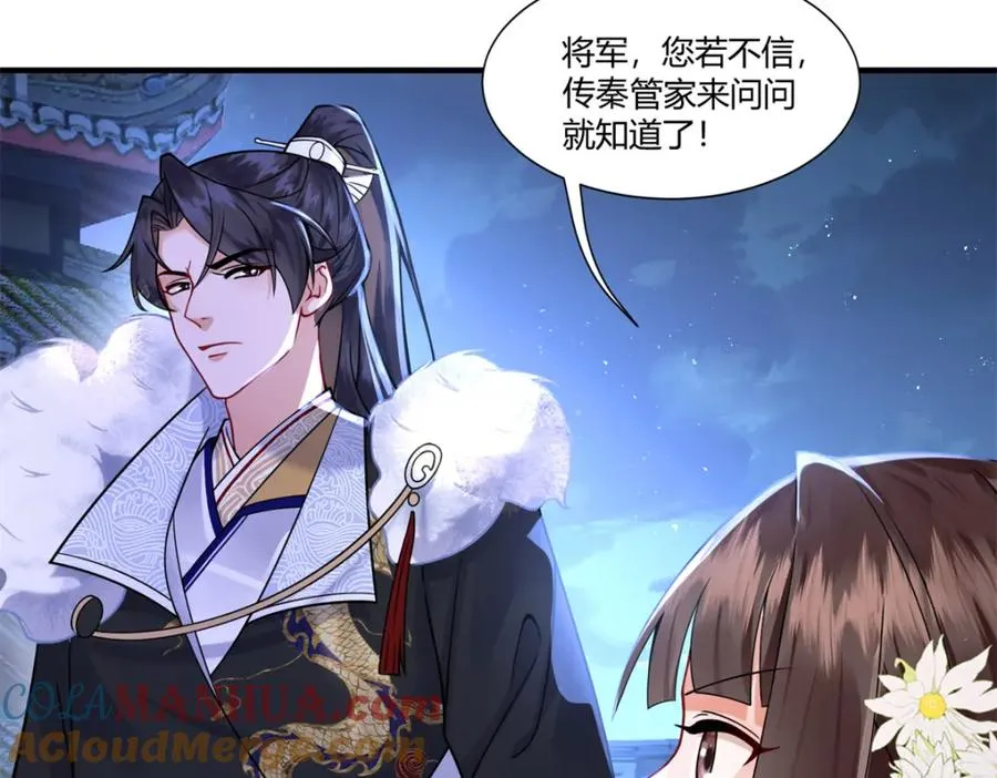 01 你可太不了解女人了！108