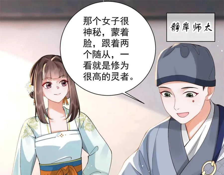 11 重生灵根的方法97