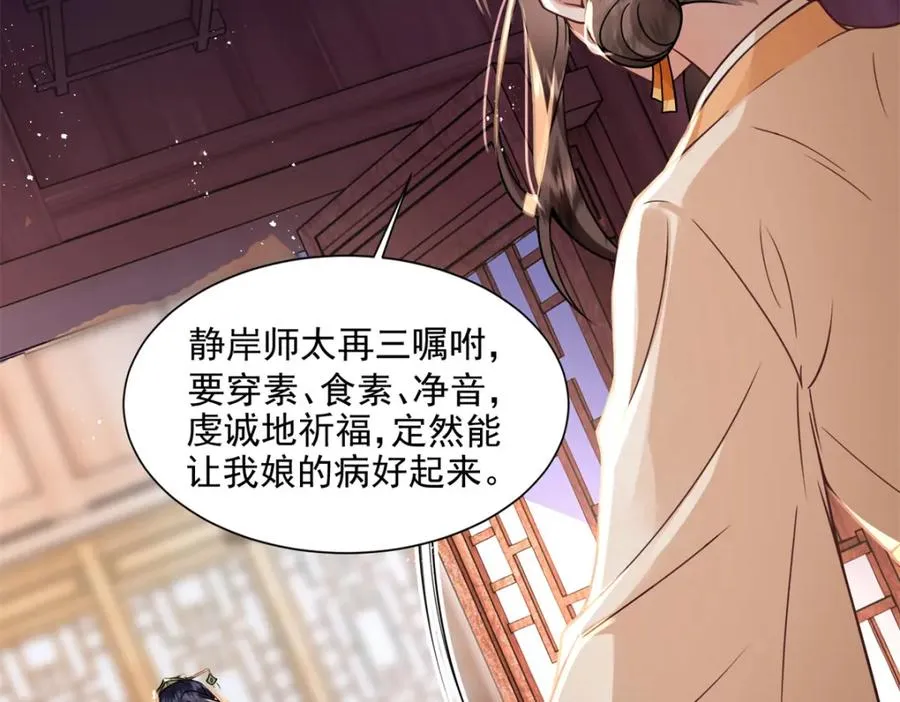 03 我，浴火重生了7
