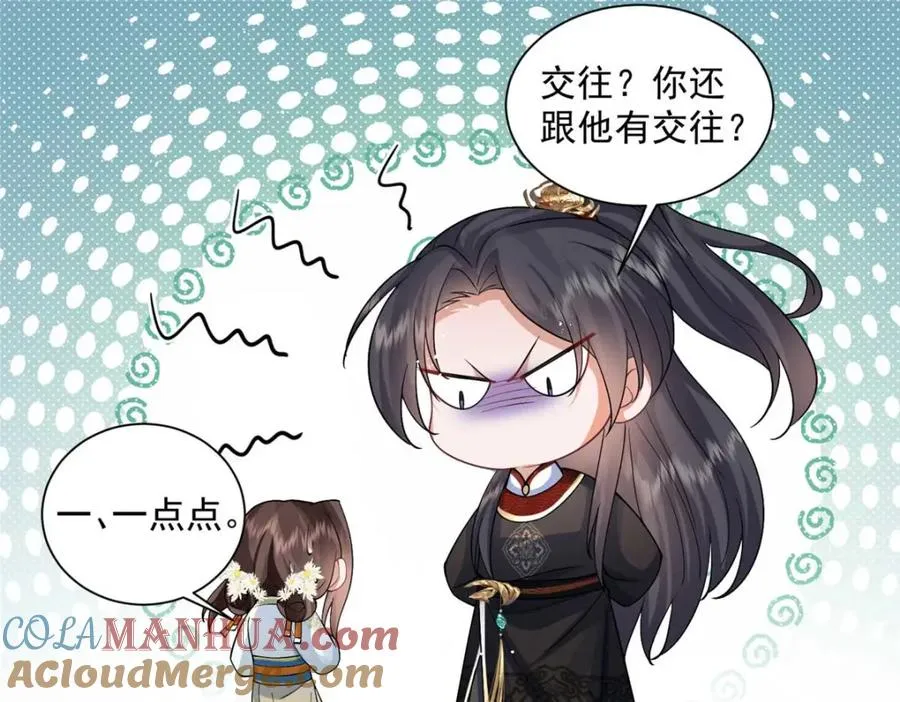 09 你跟他有交往？84