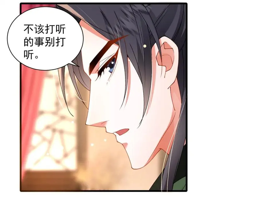 19 将军也喜欢我吗？51