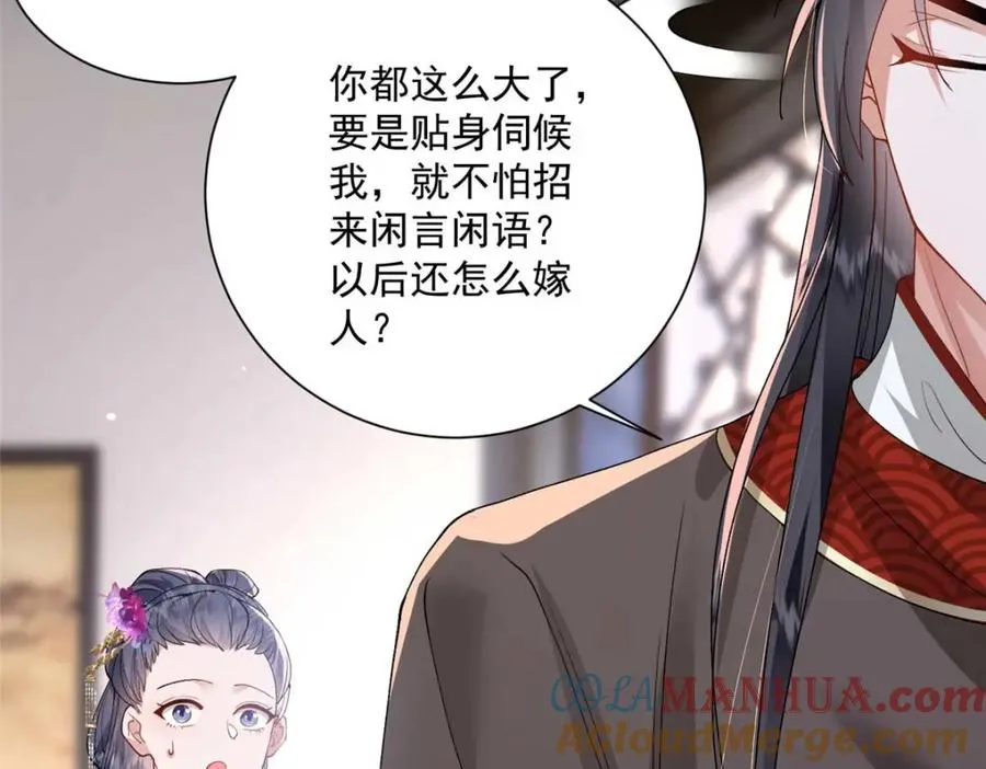 10 想做本将军的女人？72