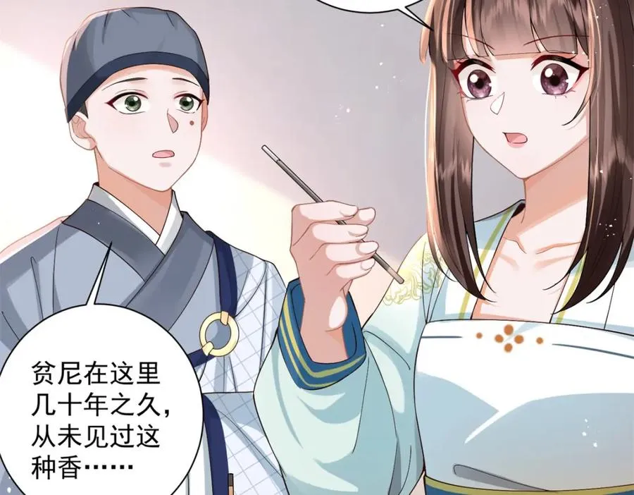 11 重生灵根的方法109