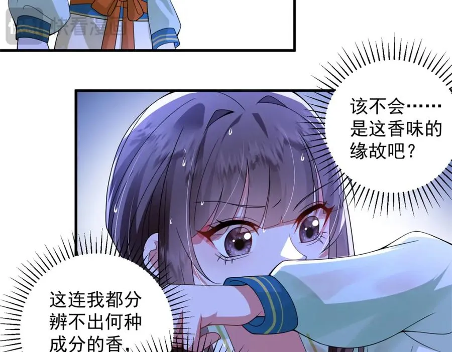 13 萧衍这是想亲我？43
