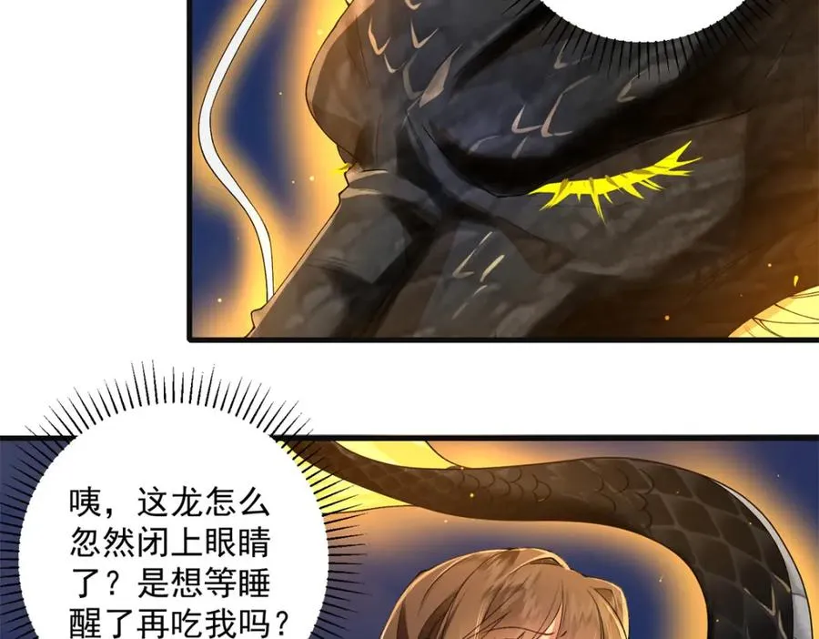 18 白小鱼就是我命定的妻子？10