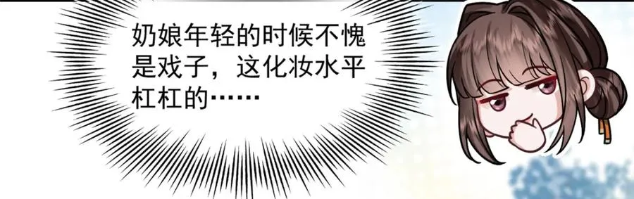 03 我，浴火重生了106