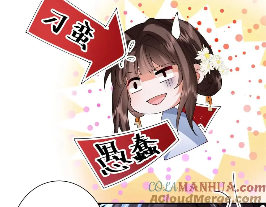 16 他居然亲我了!24