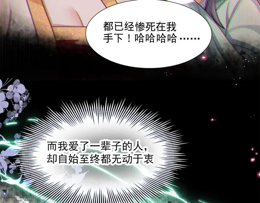 03 我，浴火重生了67