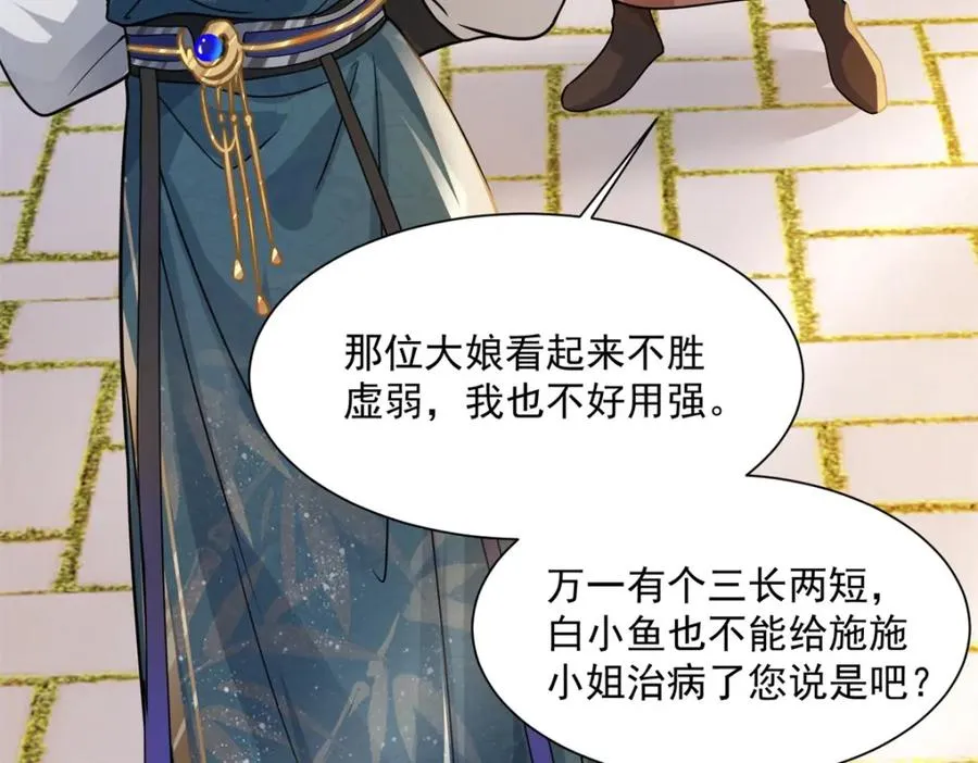 03 我，浴火重生了129