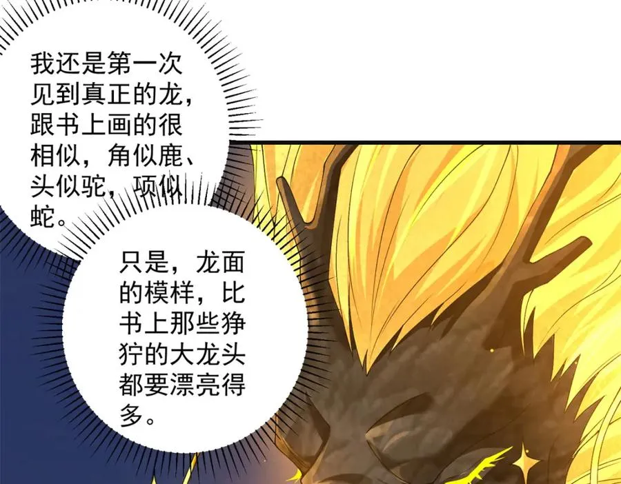 18 白小鱼就是我命定的妻子？21