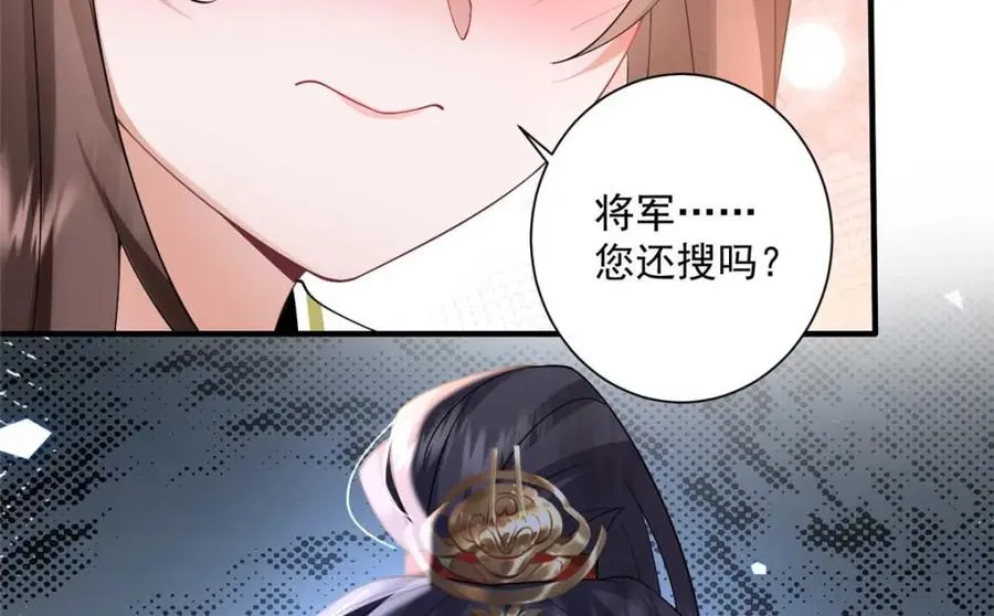 08 你想搜身？133