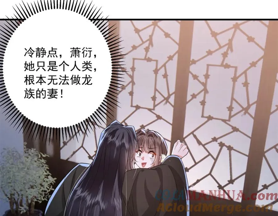 16 他居然亲我了!84