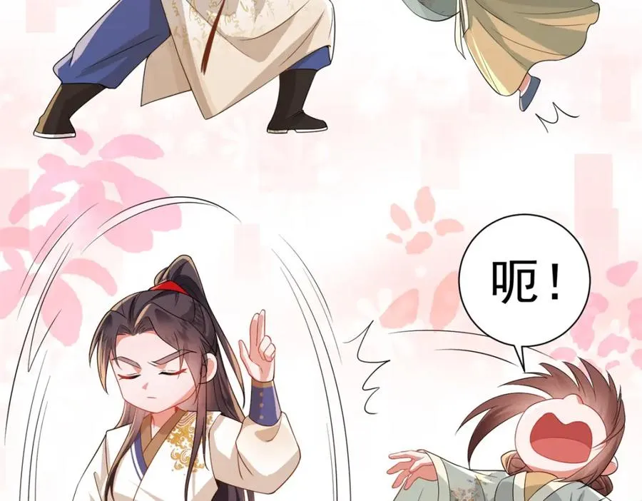19 将军也喜欢我吗？93