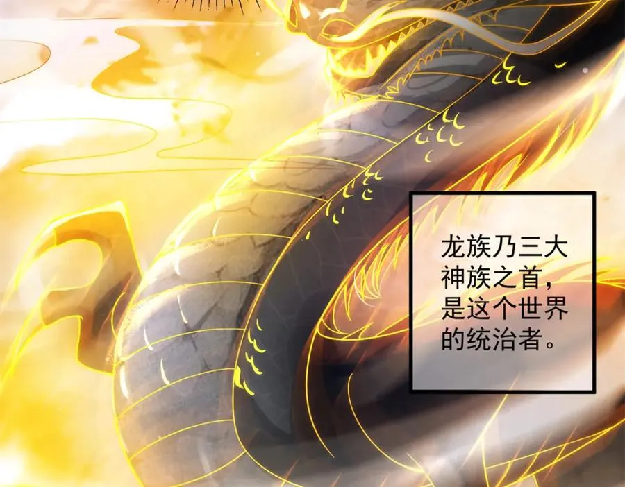 15 我乃龙族太子109