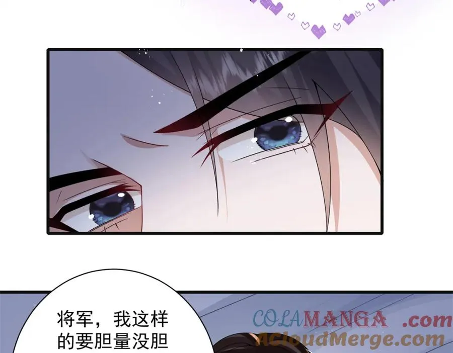 18 白小鱼就是我命定的妻子？92