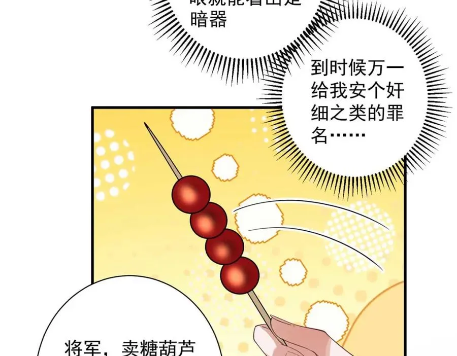 08 你想搜身？97