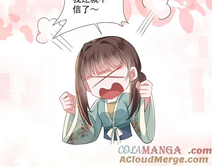 19 将军也喜欢我吗？96