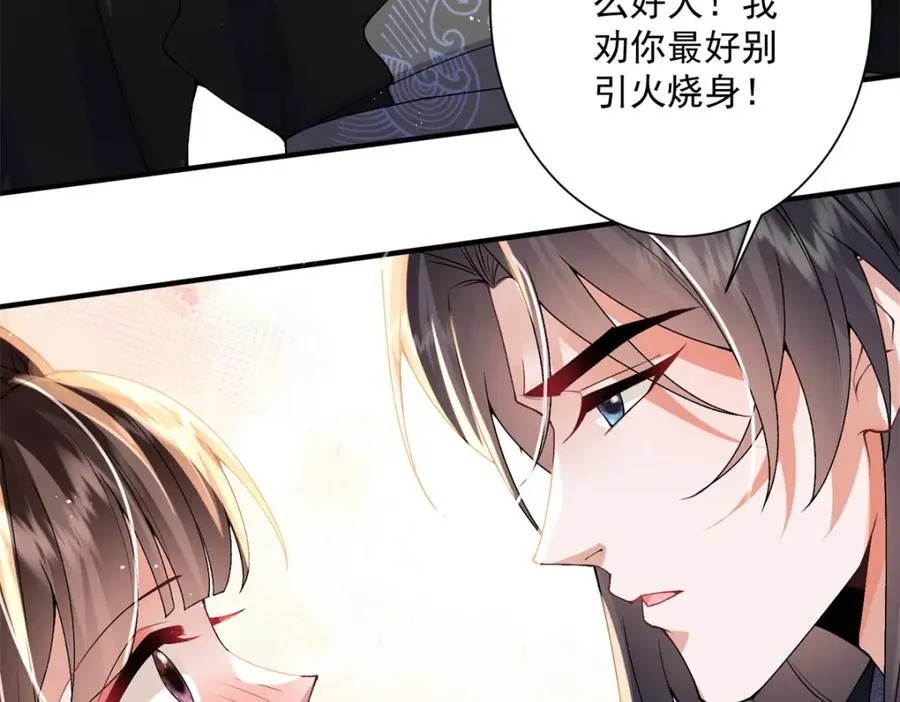 16 他居然亲我了!34