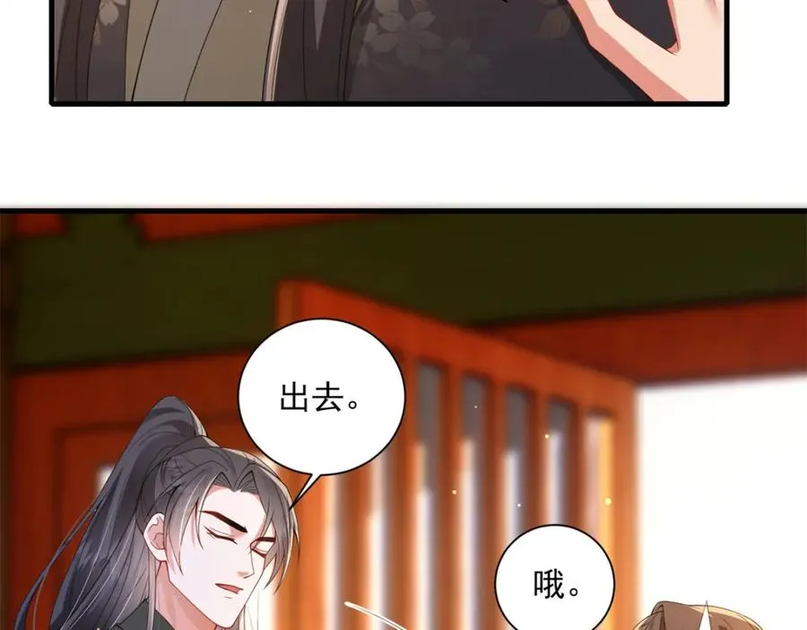 19 将军也喜欢我吗？63