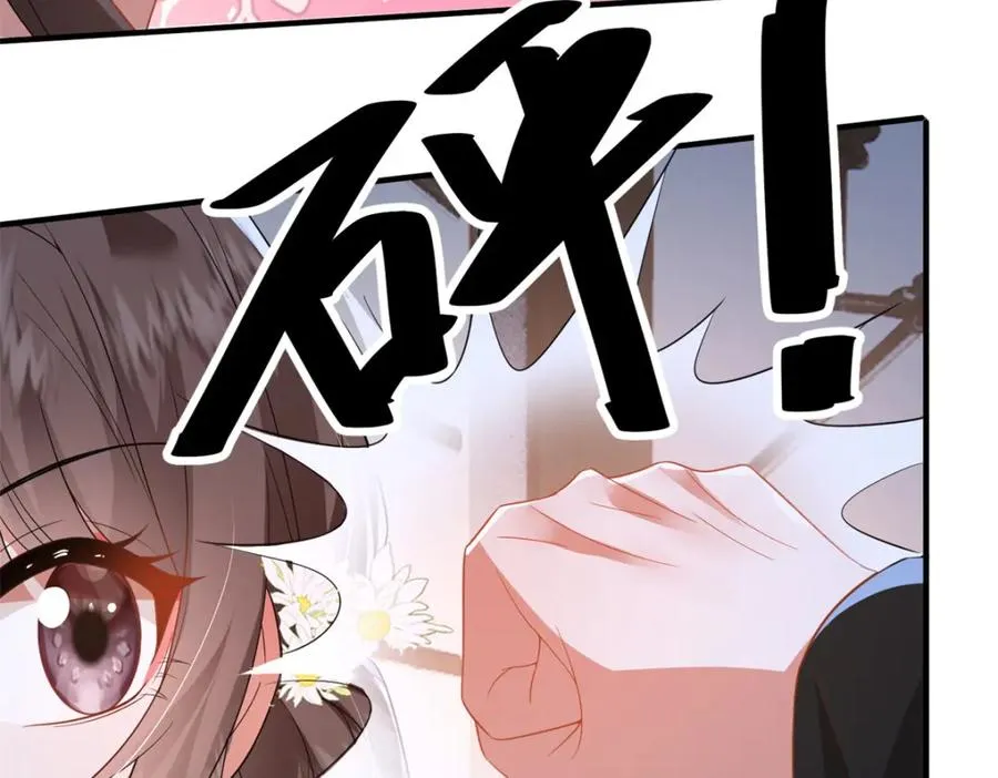 16 他居然亲我了!82