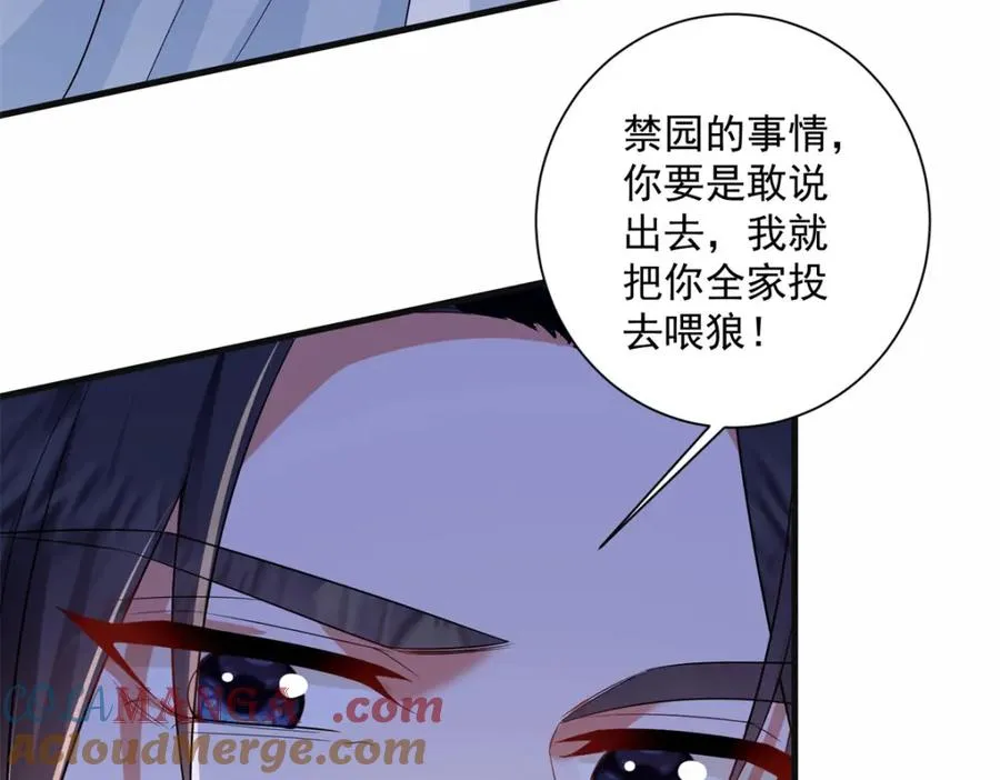 18 白小鱼就是我命定的妻子？68