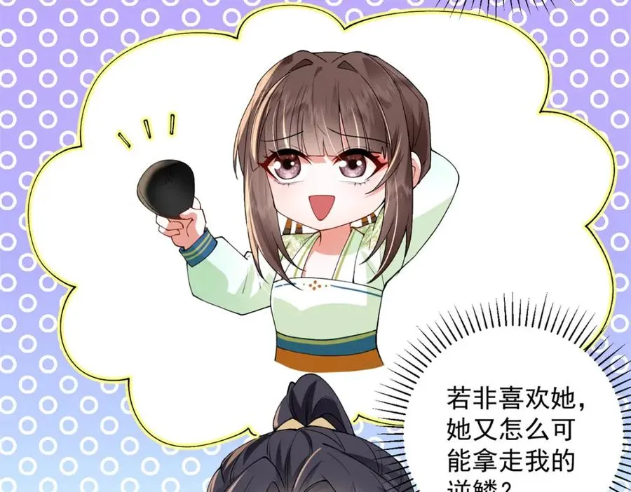 19 将军也喜欢我吗？49