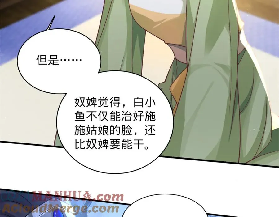 04 变脸是祖传的嘛84