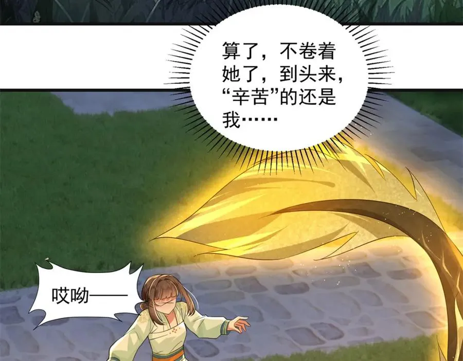 18 白小鱼就是我命定的妻子？43