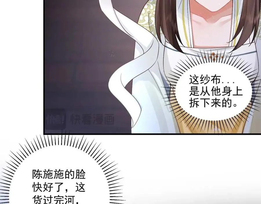 10 想做本将军的女人？22