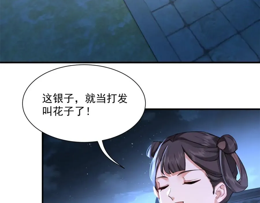 02 拉出去，杖毙！81