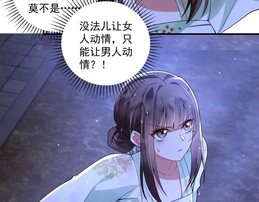 13 萧衍这是想亲我？44