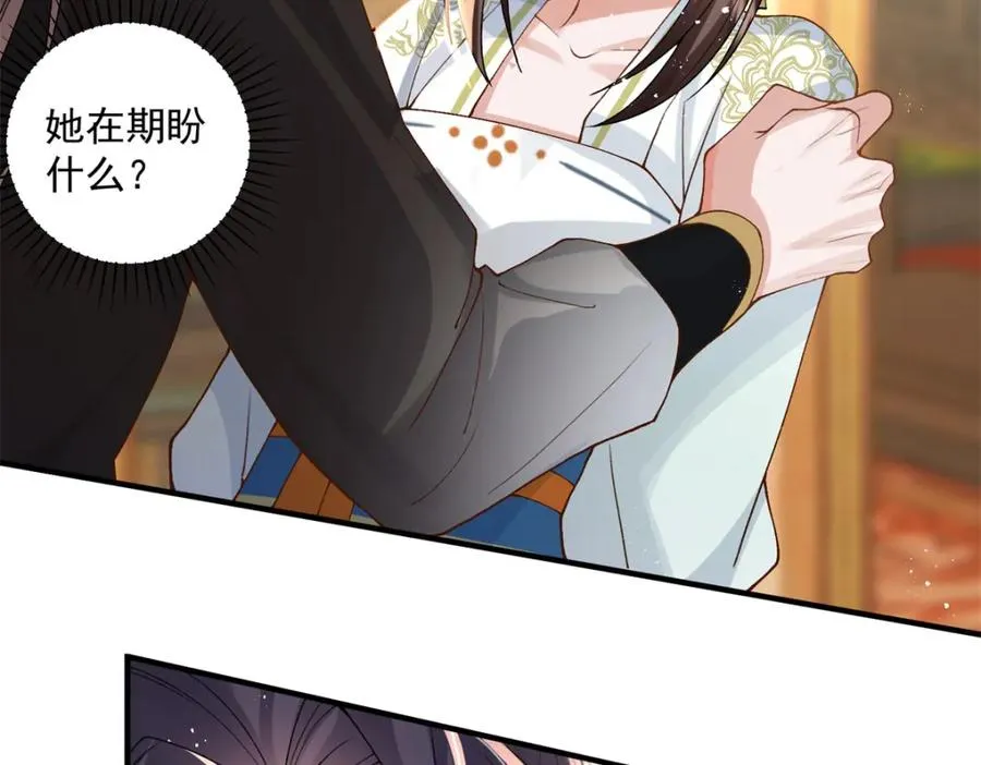 13 萧衍这是想亲我？80