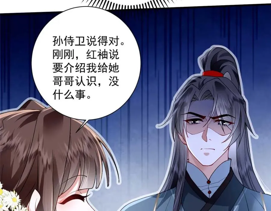 08 你想搜身？45