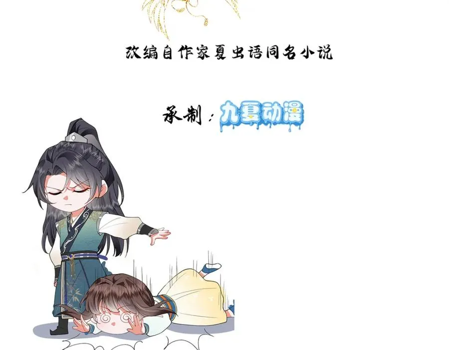 15 我乃龙族太子1