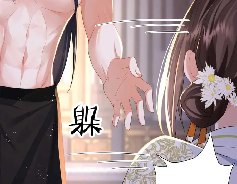 10 想做本将军的女人？13