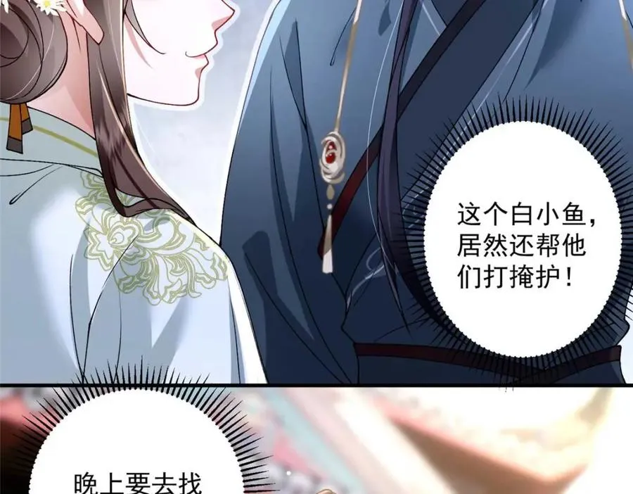 08 你想搜身？46
