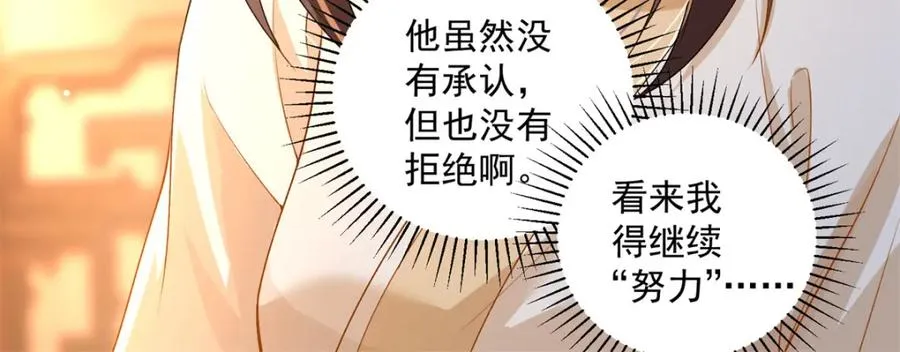 19 将军也喜欢我吗？53