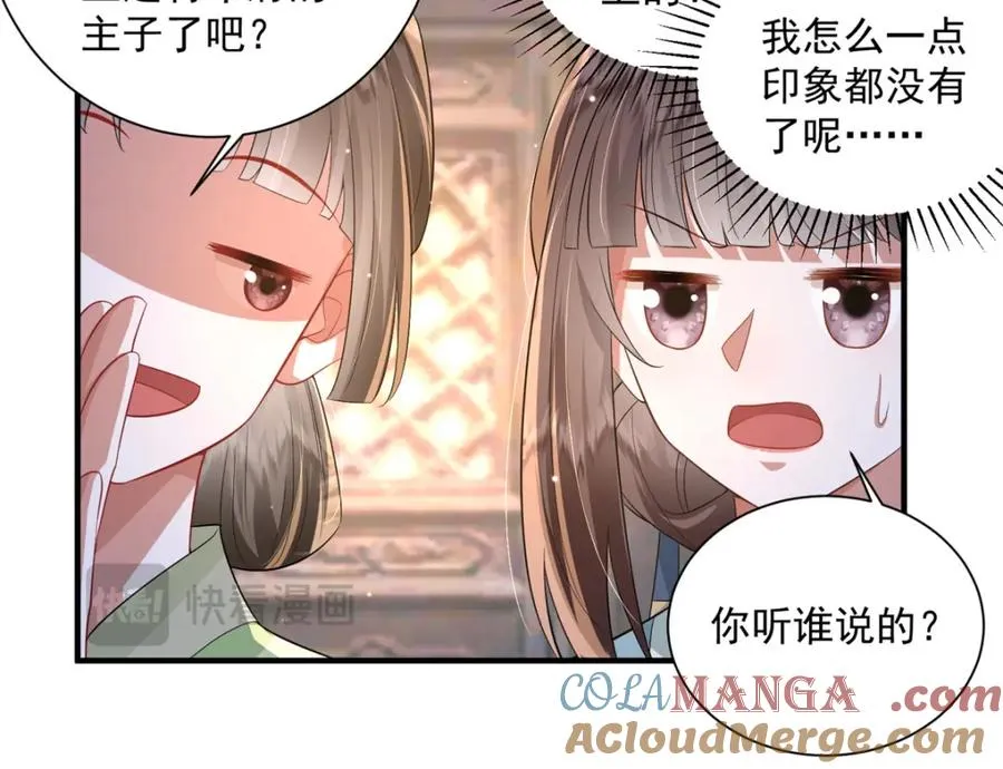 20 火烤龙鳞24