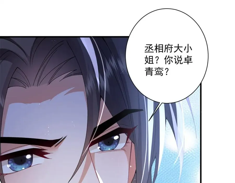 16 他居然亲我了!14