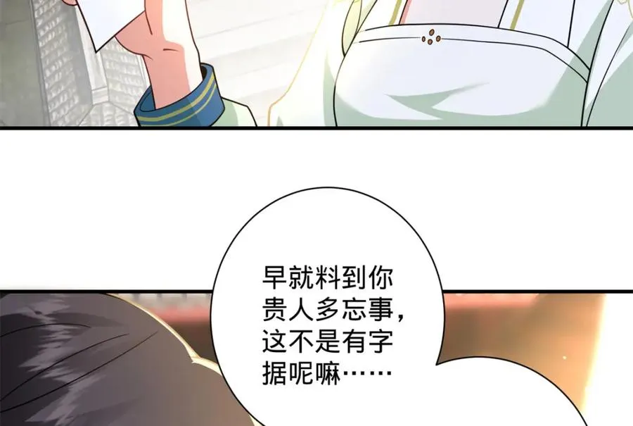 04 变脸是祖传的嘛77