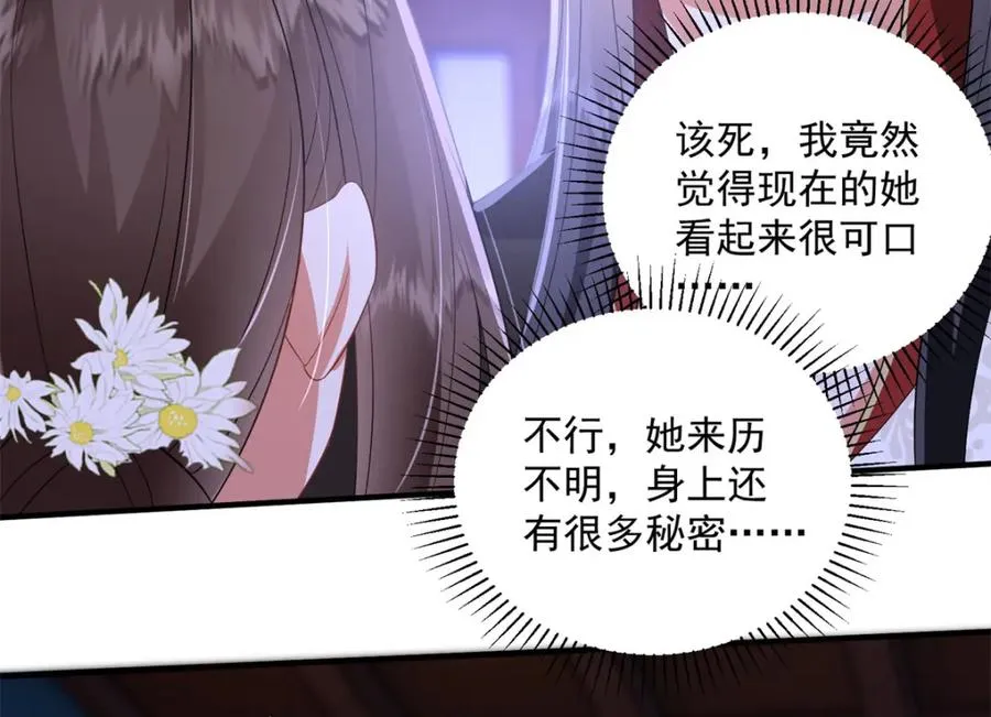 14 她看起来很可口77