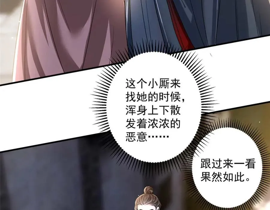 08 你想搜身？33