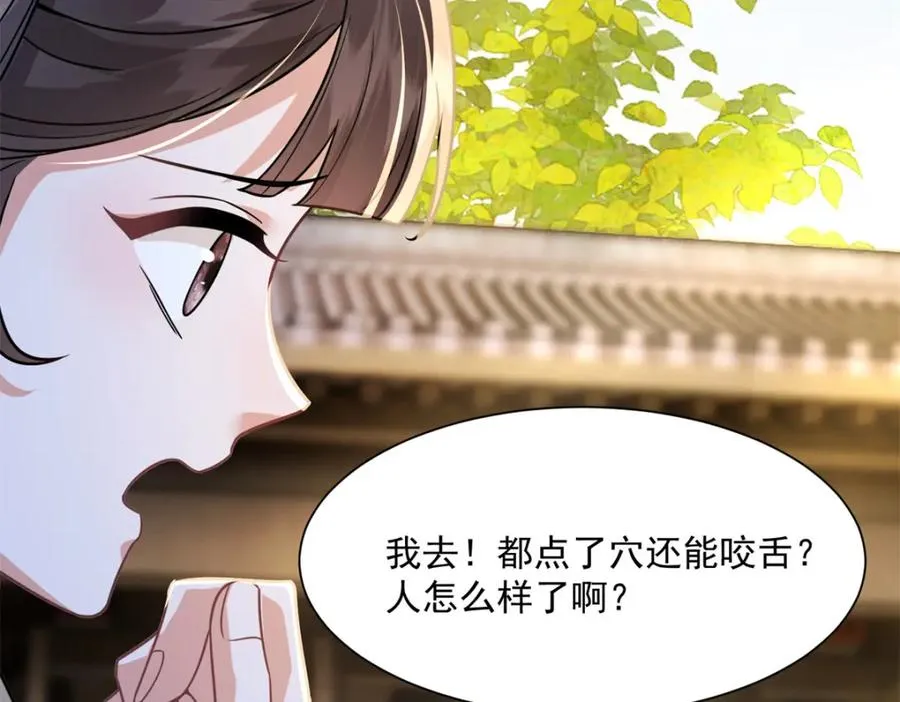 03 我，浴火重生了141