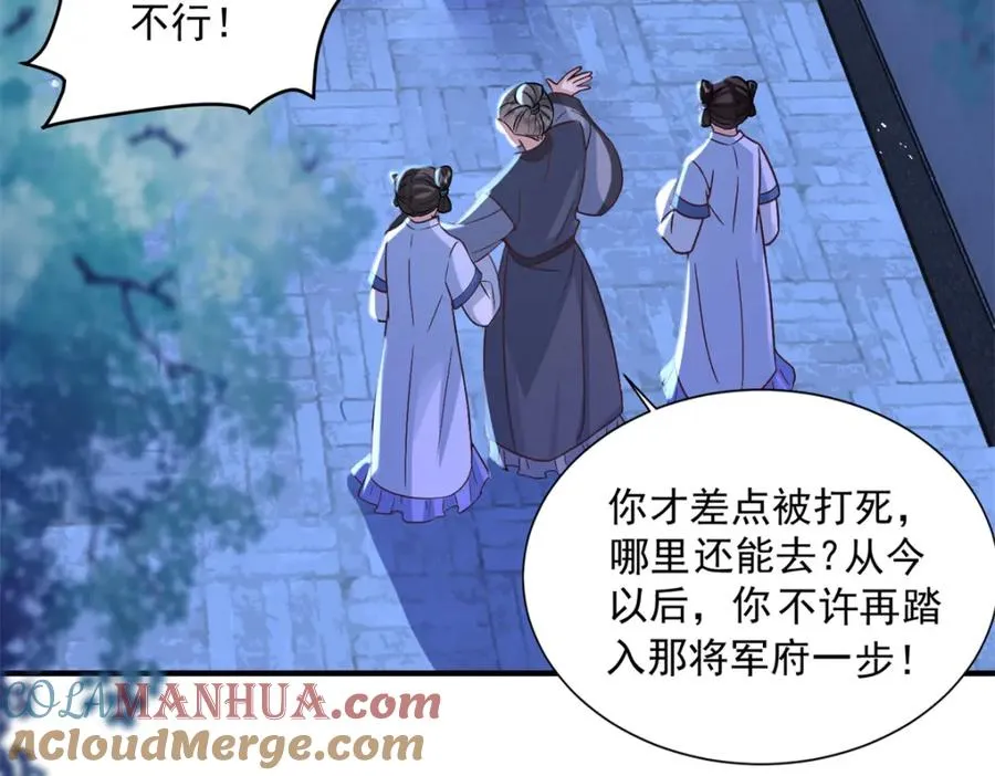 03 我，浴火重生了108